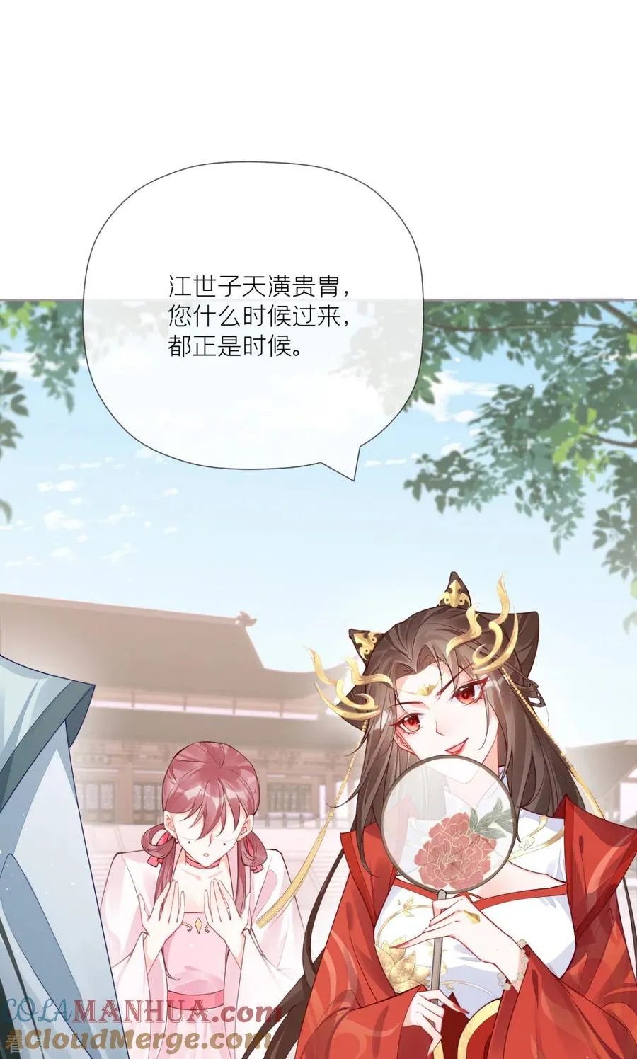 第23话 小引的首次心动 第34页