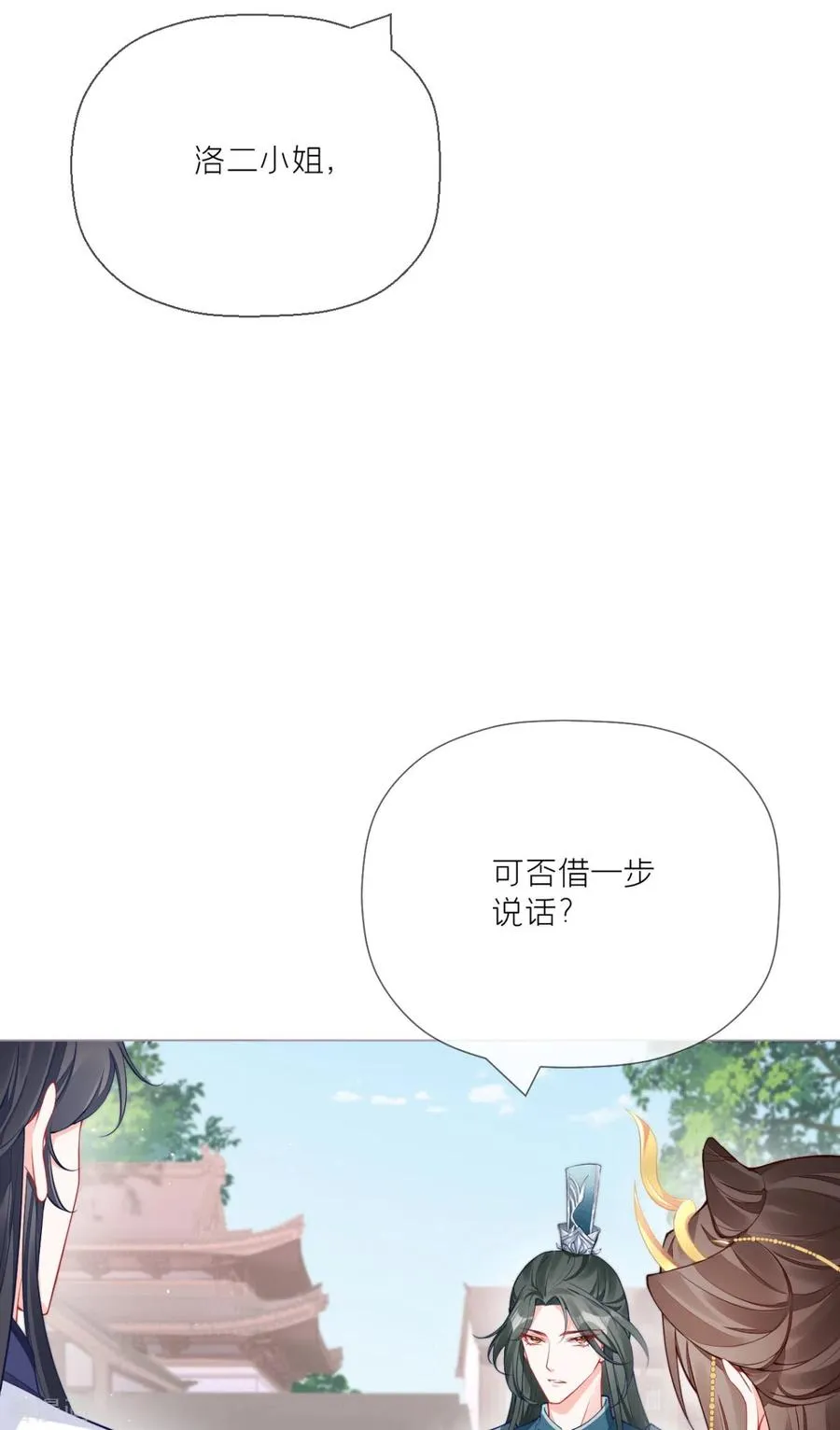 第23话 小引的首次心动 第36页