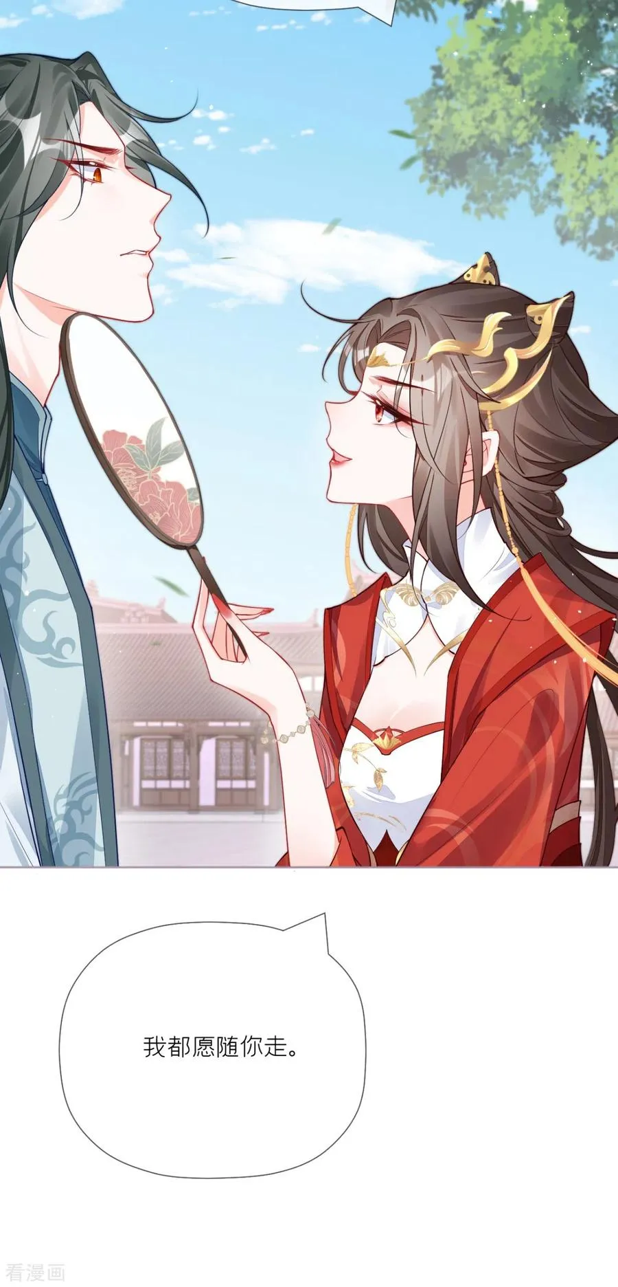 第23话 小引的首次心动 第39页