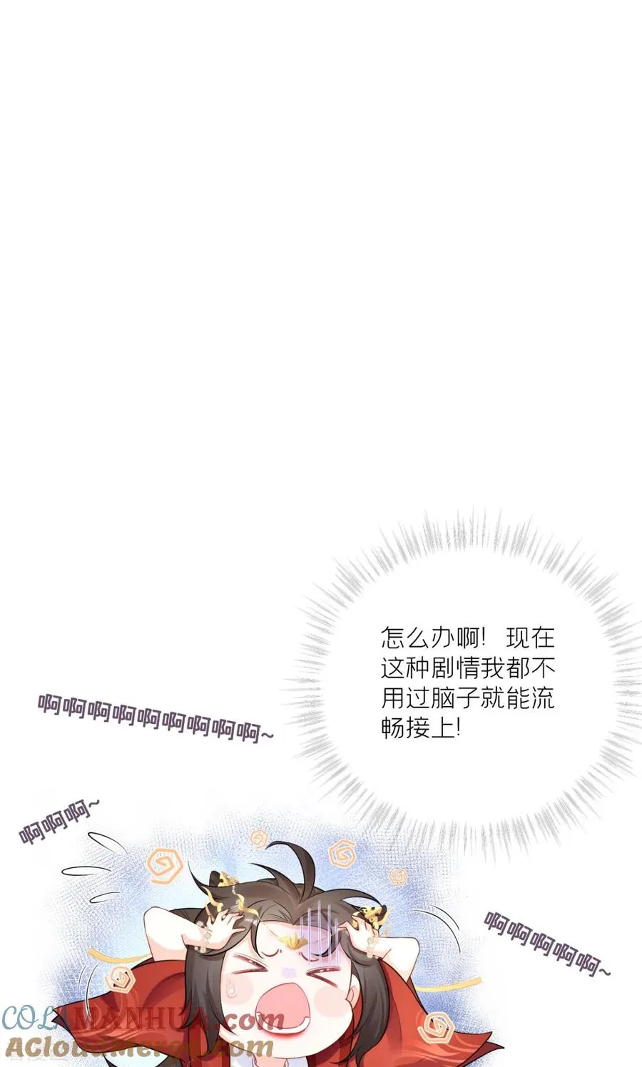 第23话 小引的首次心动 第40页