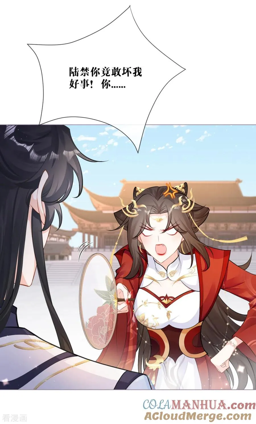第23话 小引的首次心动 第46页