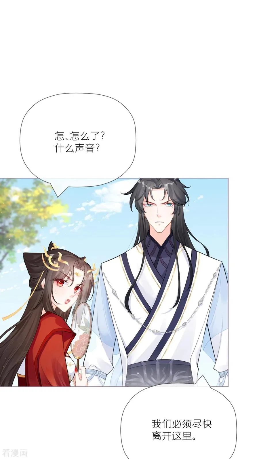 第23话 小引的首次心动 第48页