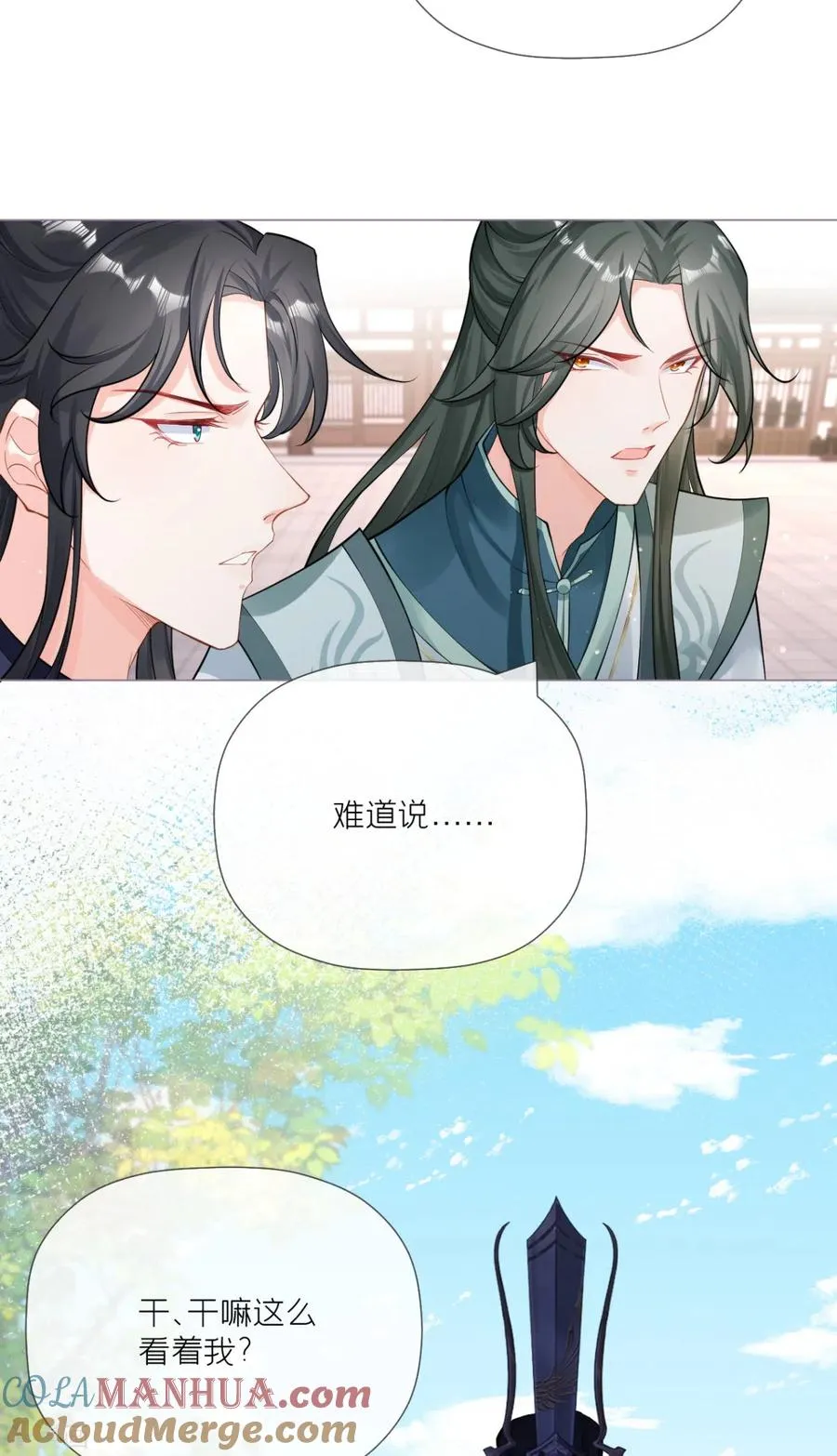 第23话 小引的首次心动 第49页