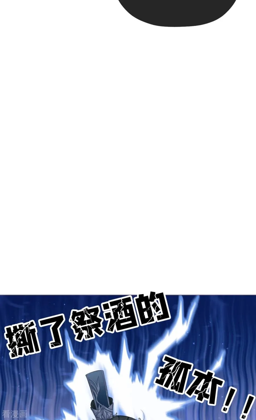 第23话 小引的首次心动 第51页