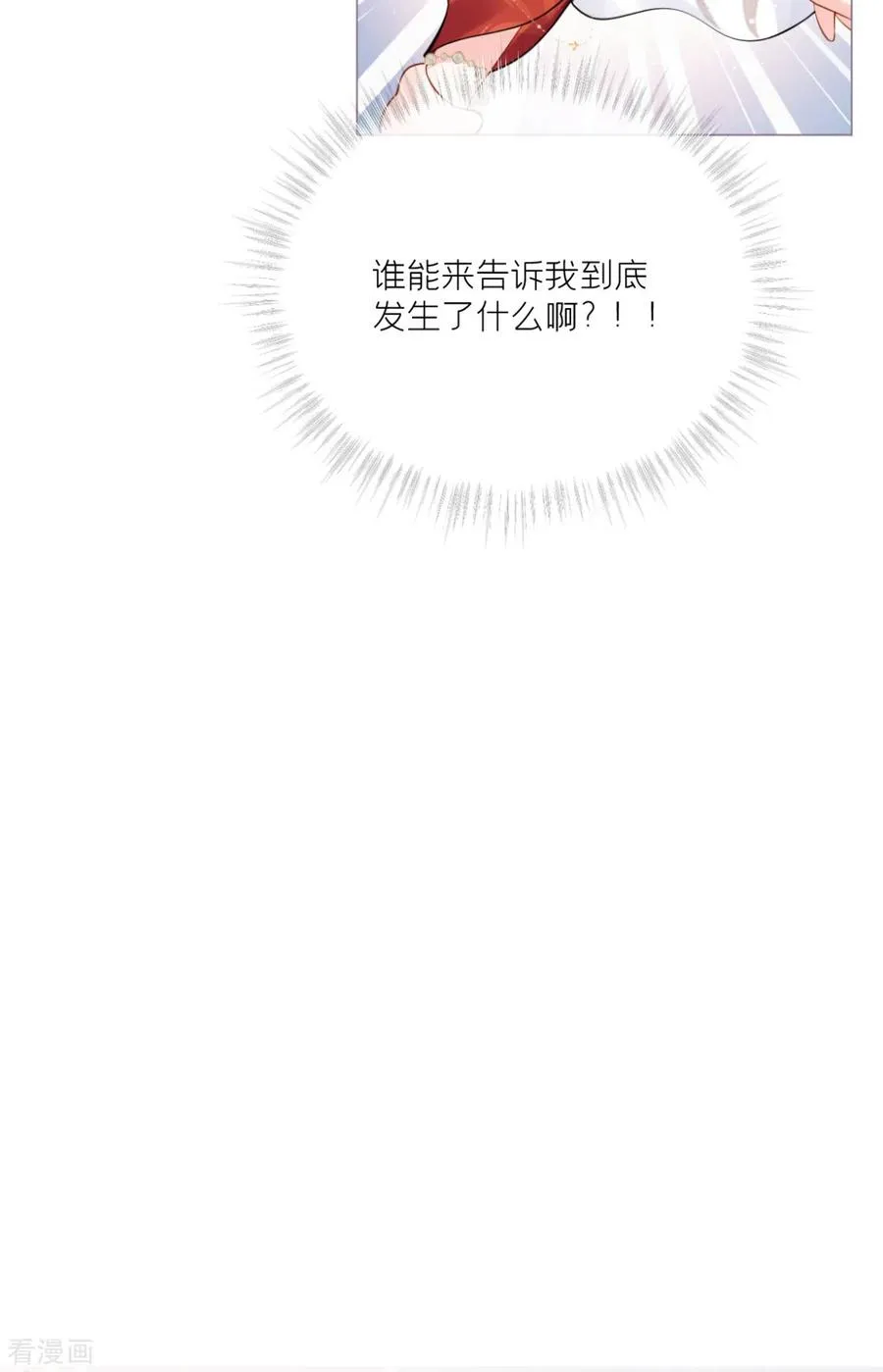 第23话 小引的首次心动 第54页