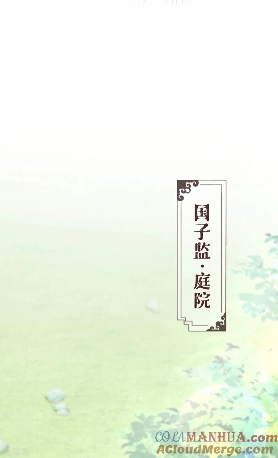 第24话 冷香扑怀 第19页