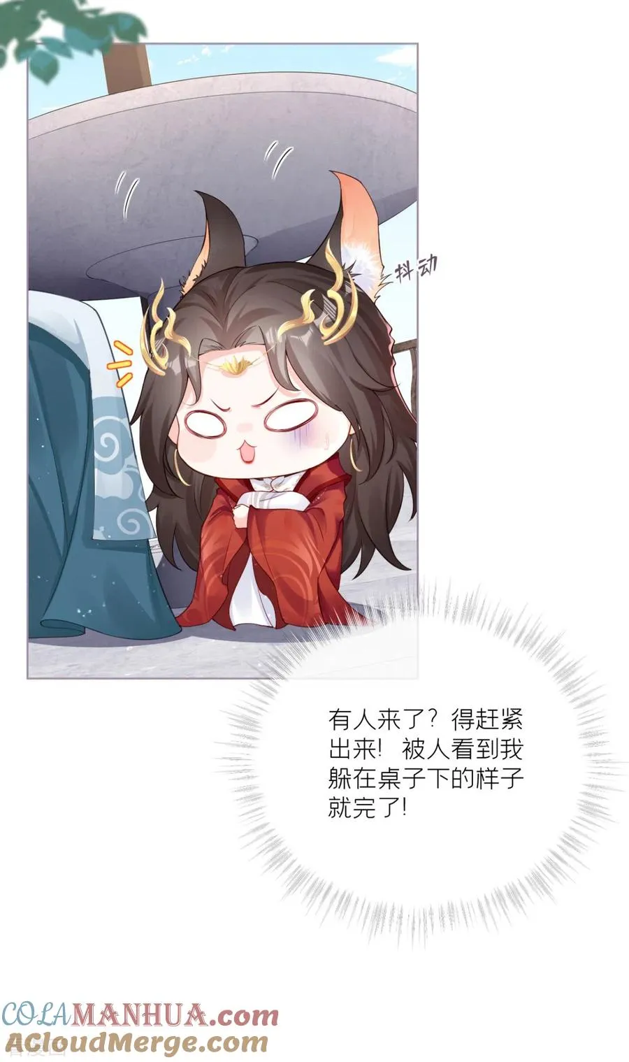 第24话 冷香扑怀 第22页