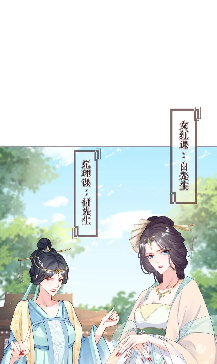第24话 冷香扑怀 第32页