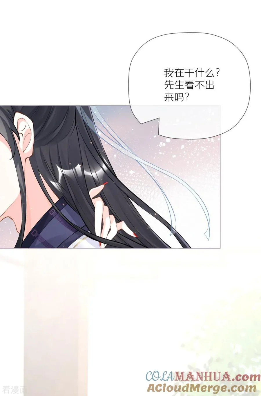 第24话 冷香扑怀 第34页