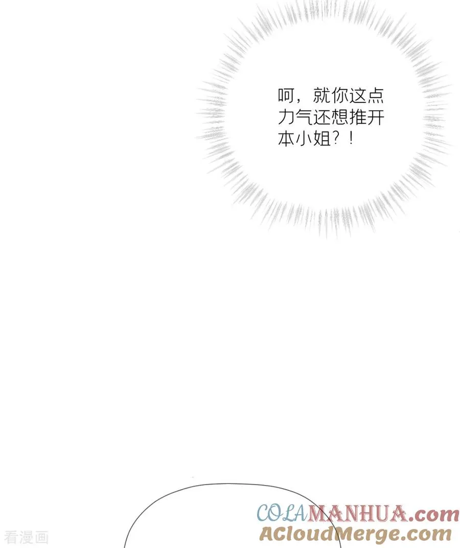 第24话 冷香扑怀 第37页