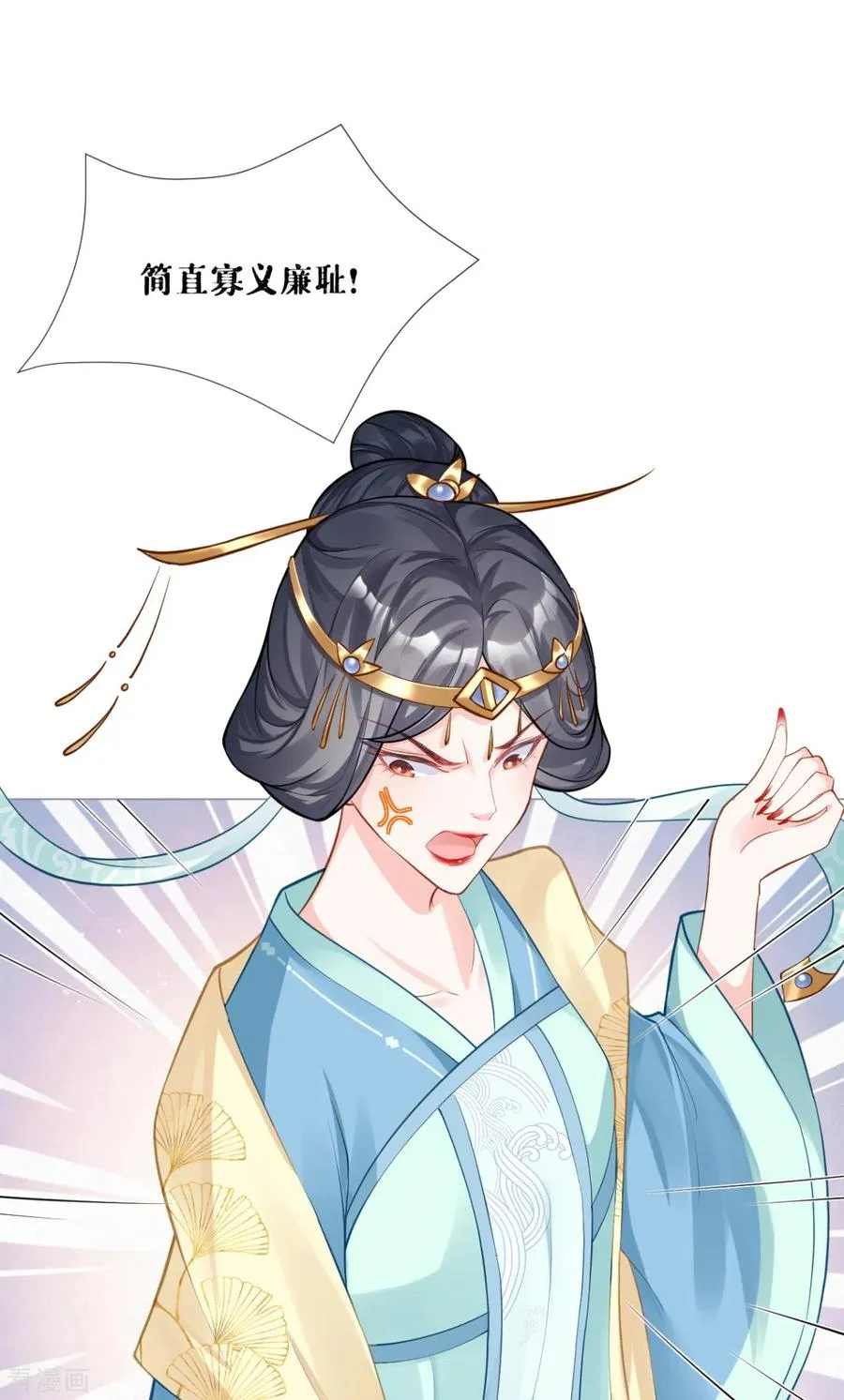 第24话 冷香扑怀 第39页