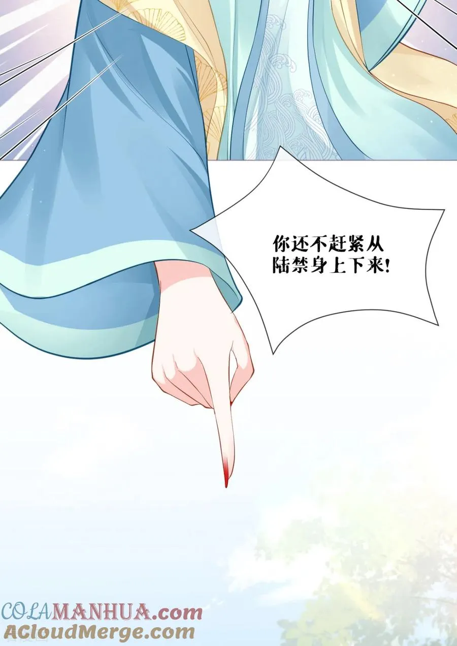第24话 冷香扑怀 第40页
