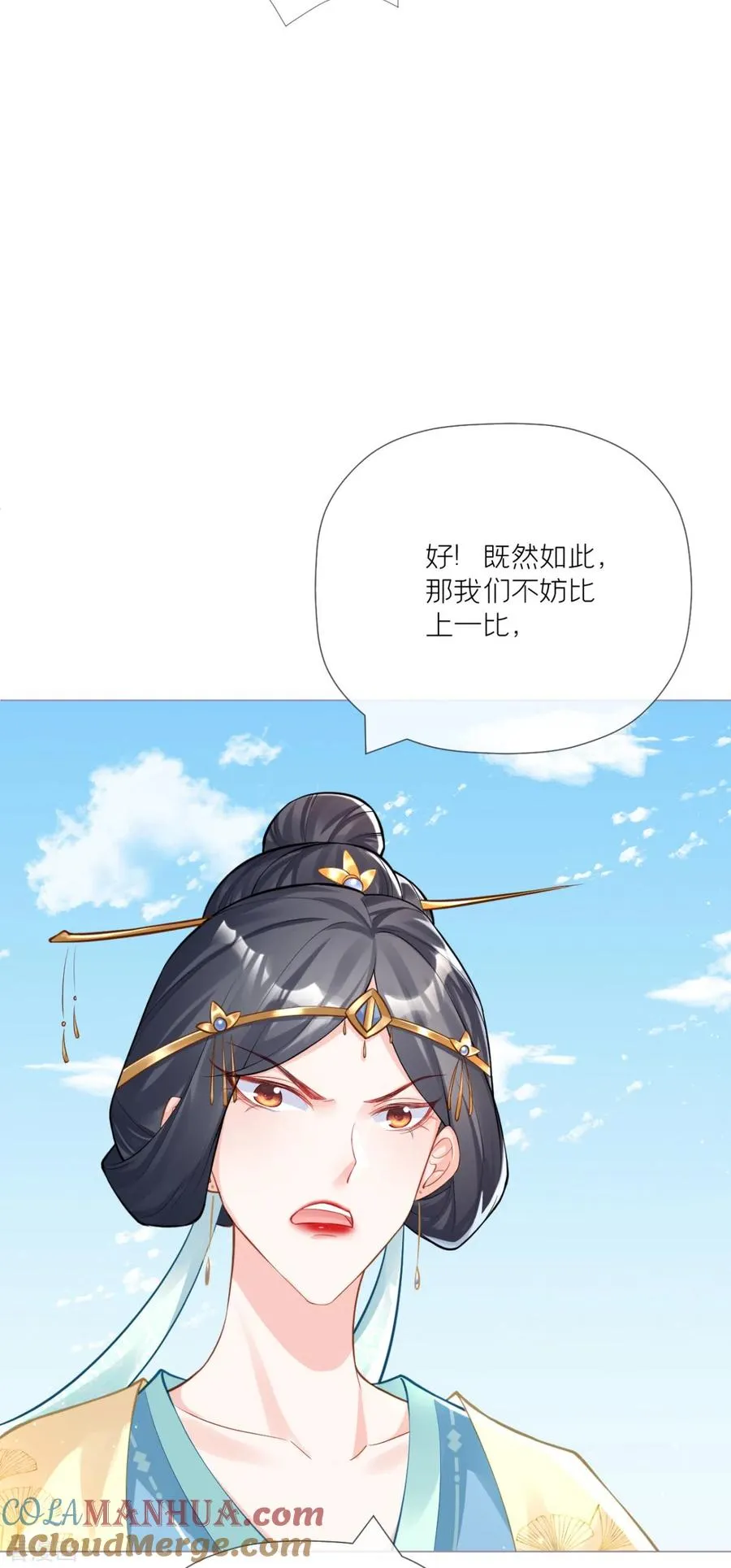 第24话 冷香扑怀 第46页