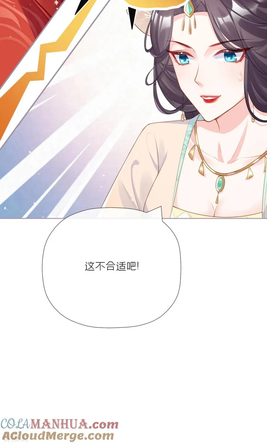 第24话 冷香扑怀 第52页