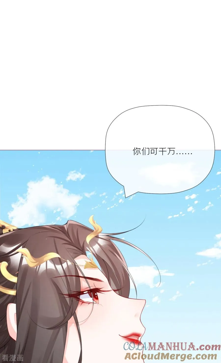 第24话 冷香扑怀 第55页