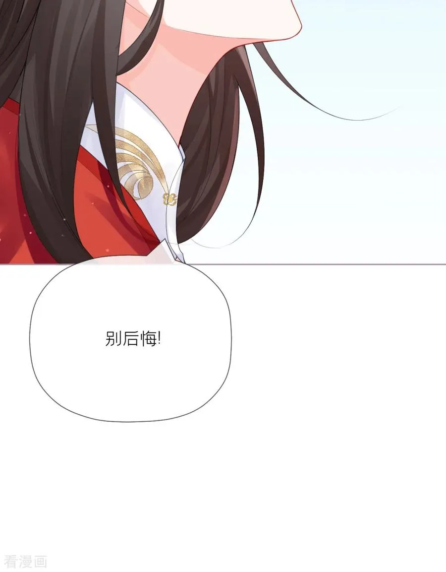 第24话 冷香扑怀 第56页