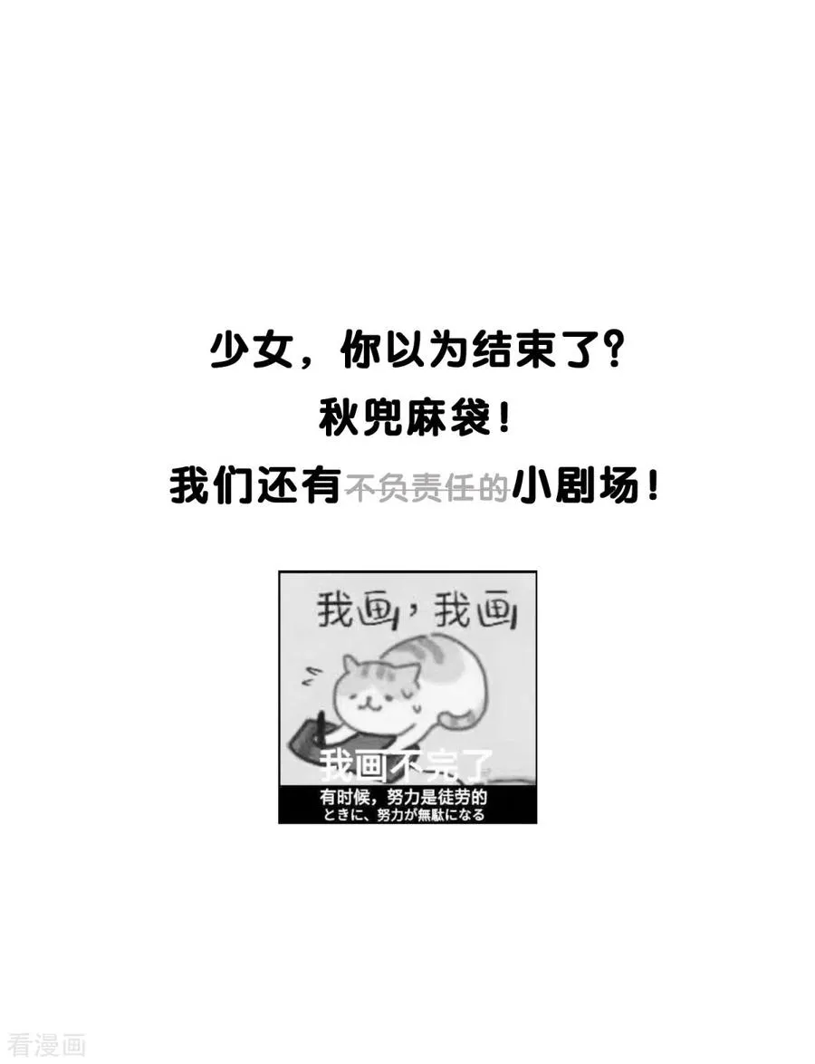 第24话 冷香扑怀 第62页