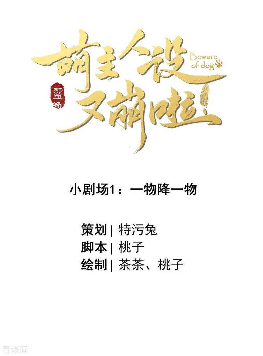 第24话 冷香扑怀 第63页