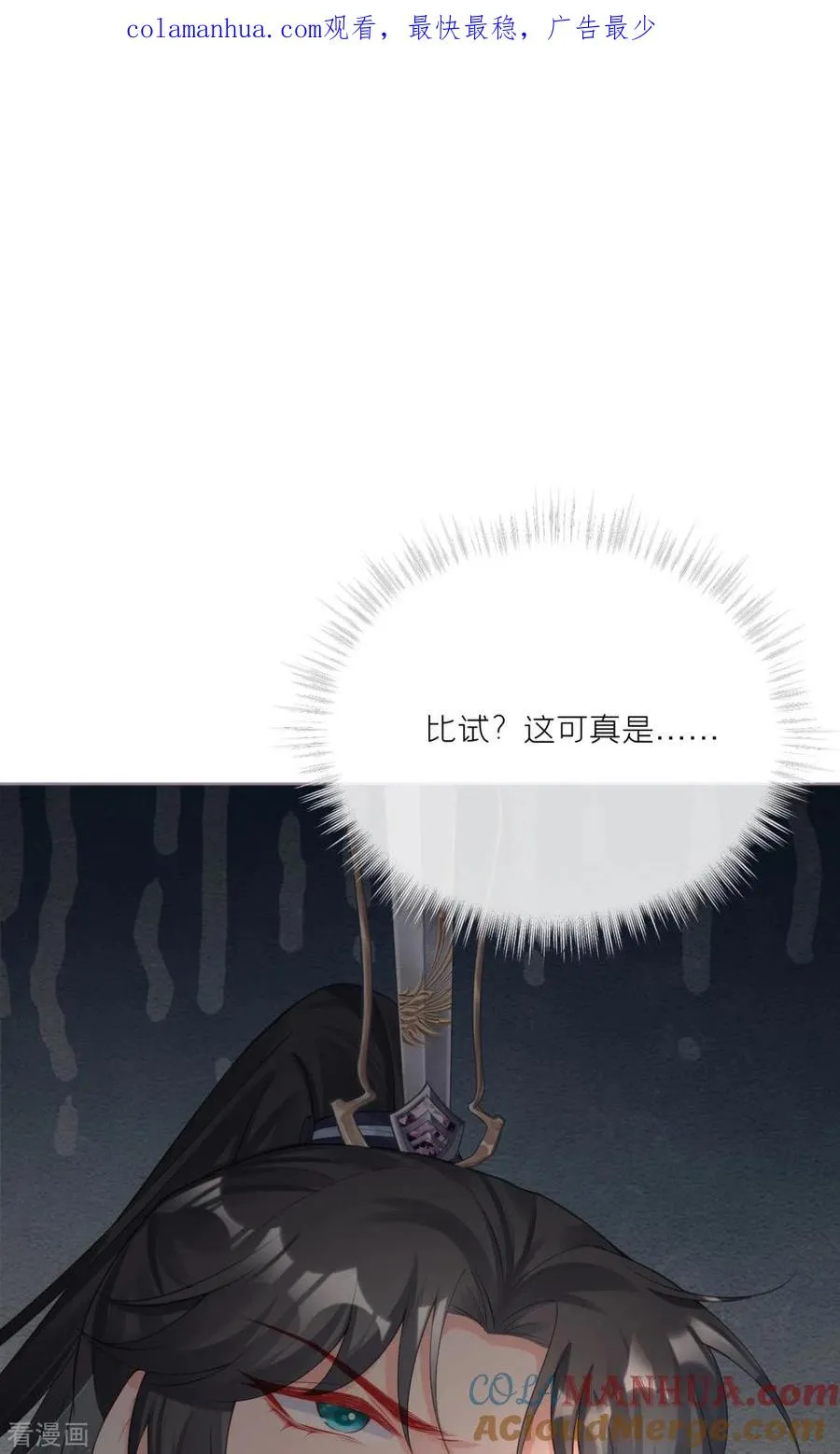第25话 绣出天际 第1页
