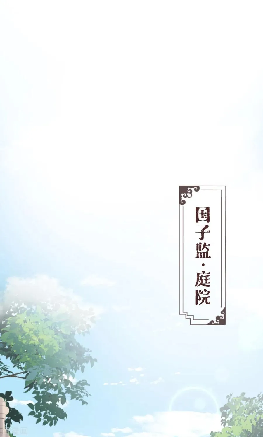 第25话 绣出天际 第6页