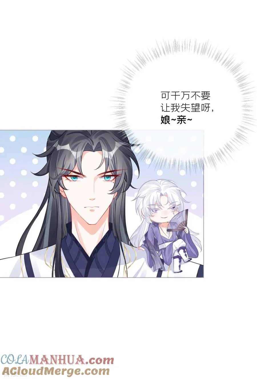 第25话 绣出天际 第10页