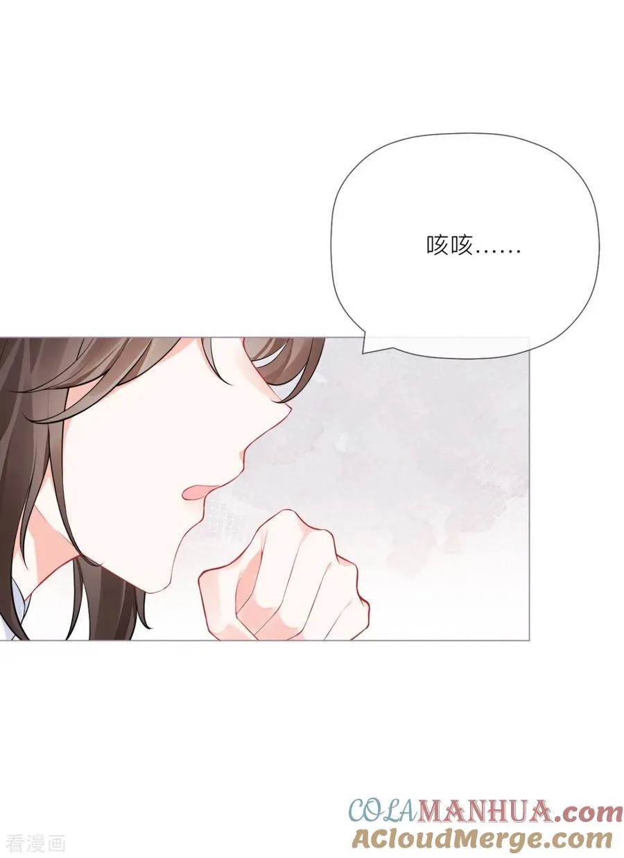 第25话 绣出天际 第16页