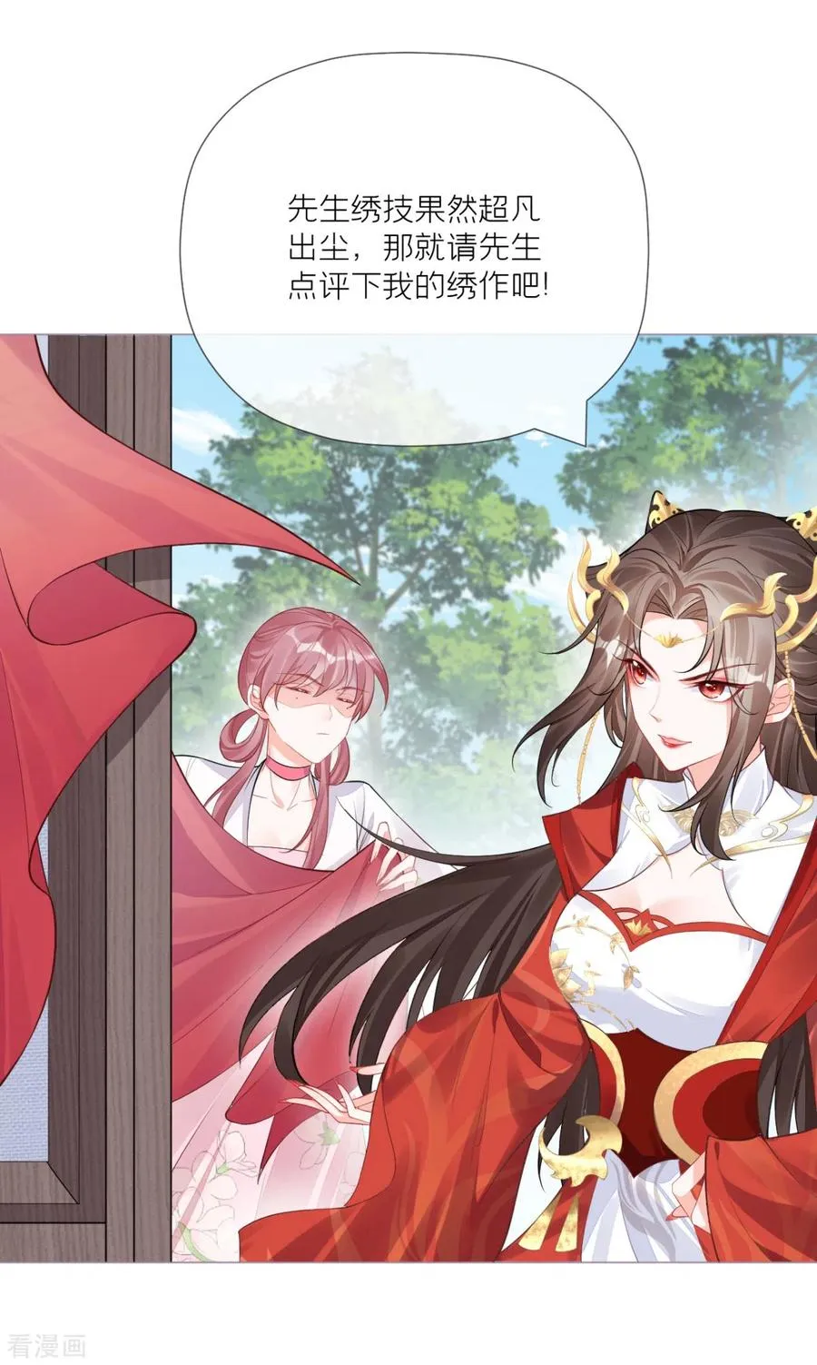 第25话 绣出天际 第17页