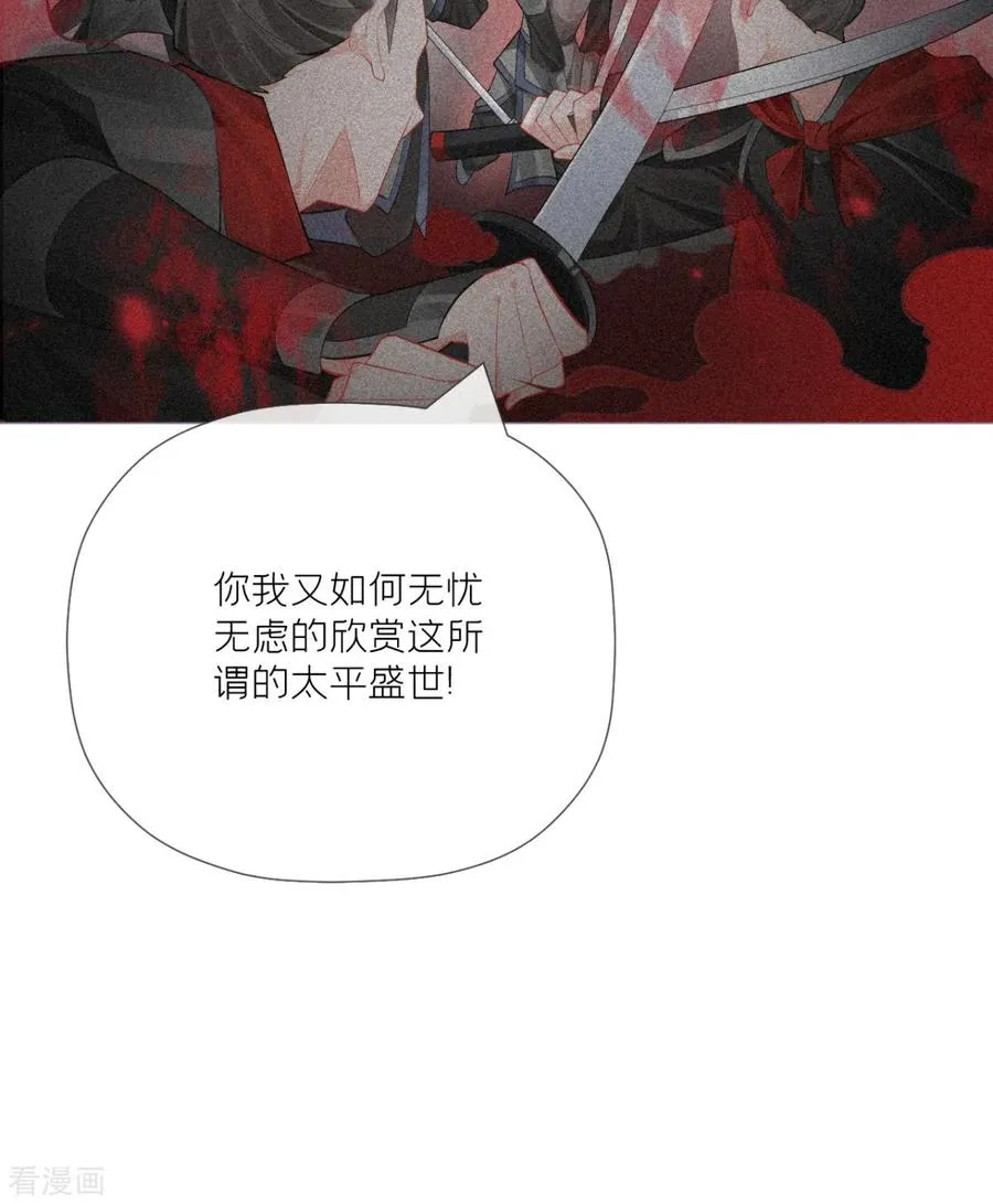 第25话 绣出天际 第23页