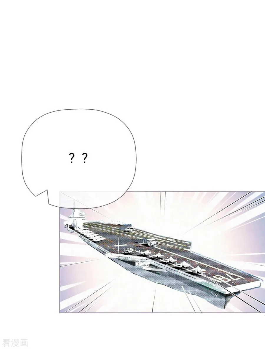 第25话 绣出天际 第26页