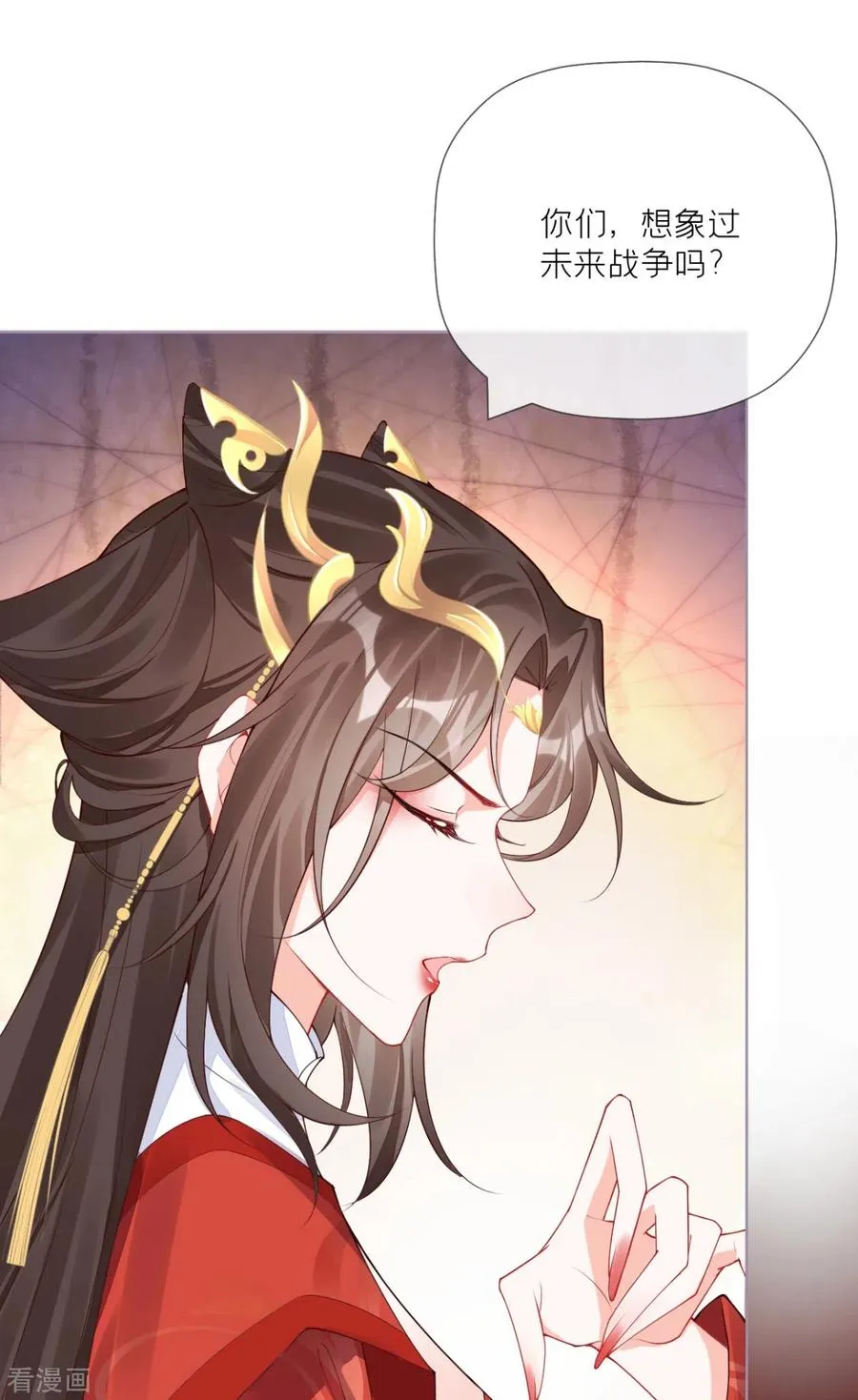 第25话 绣出天际 第32页