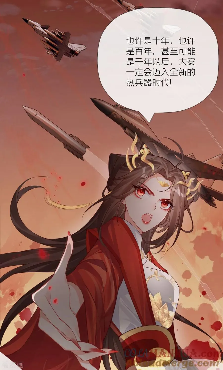 第25话 绣出天际 第34页
