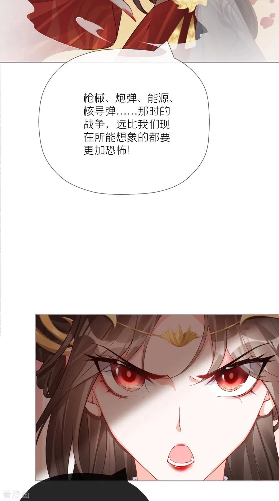 第25话 绣出天际 第35页