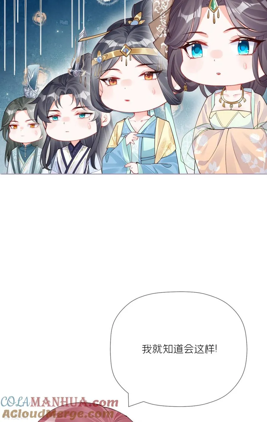 第25话 绣出天际 第37页