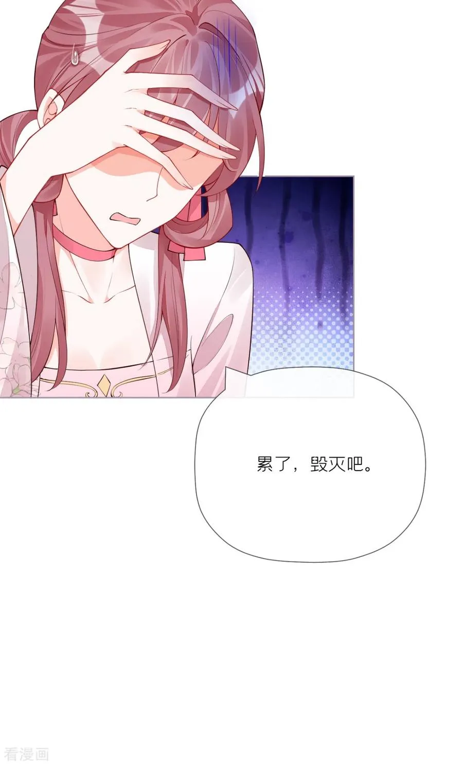 第25话 绣出天际 第38页