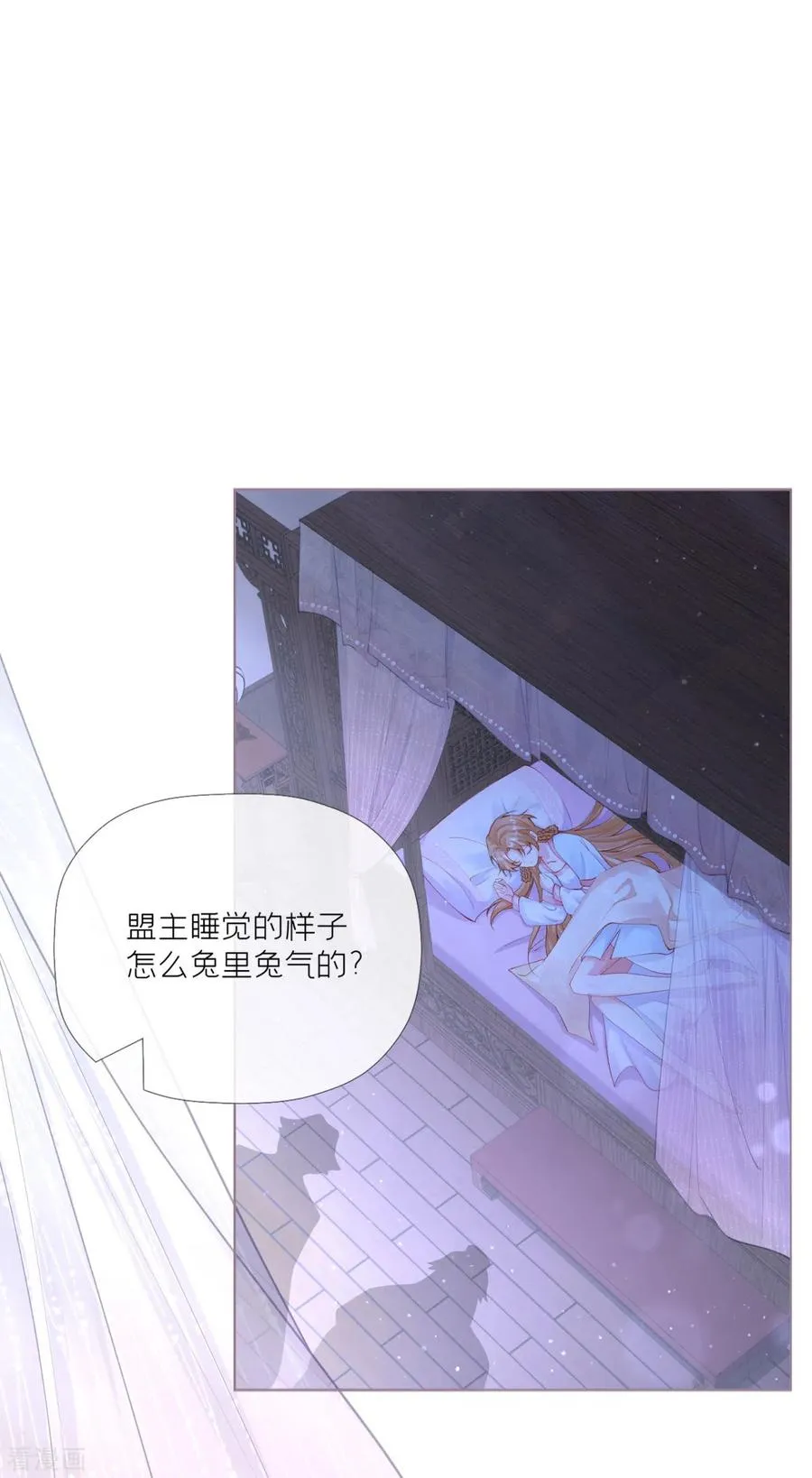 第25话 绣出天际 第41页