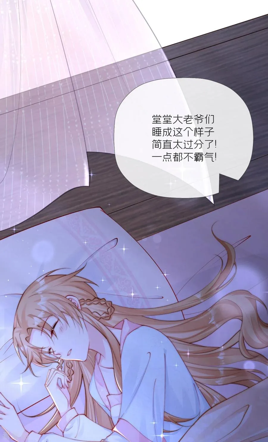 第25话 绣出天际 第42页
