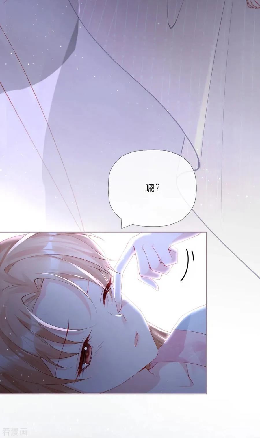 第25话 绣出天际 第44页