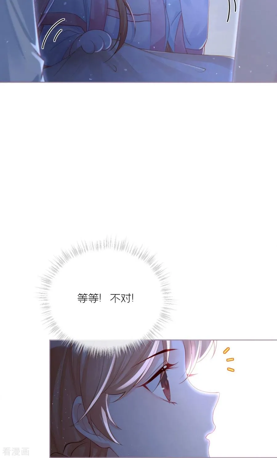 第25话 绣出天际 第48页