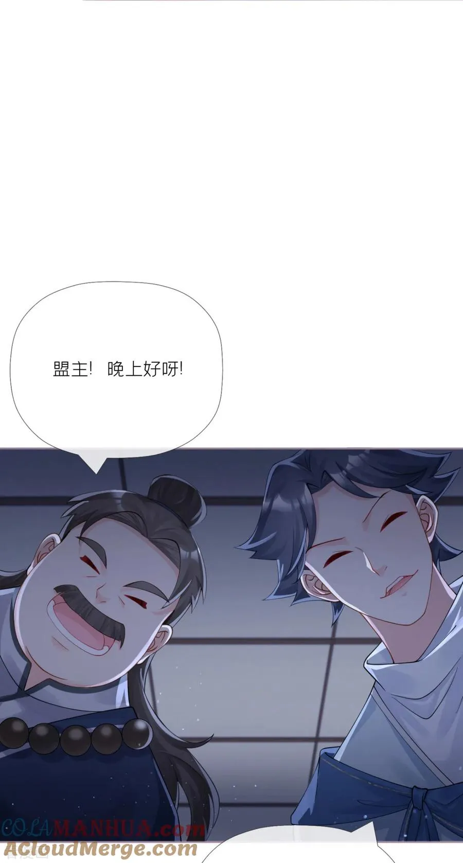第25话 绣出天际 第49页
