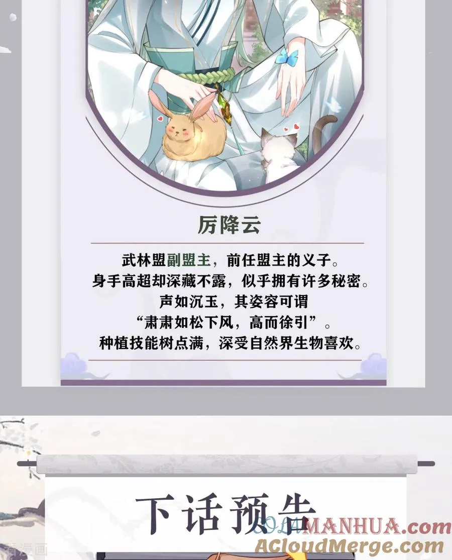 第25话 绣出天际 第52页