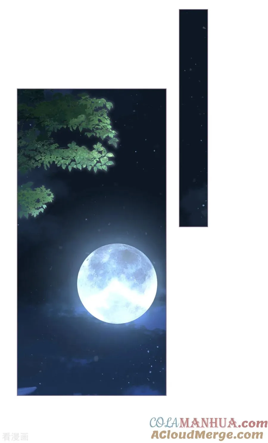 第26话 盟主不萌 第4页