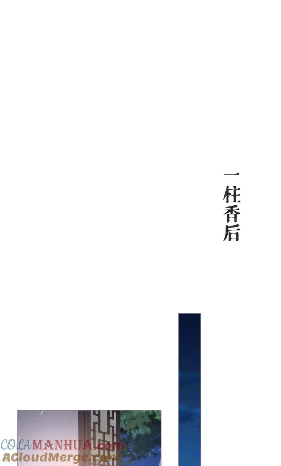 第26话 盟主不萌 第16页
