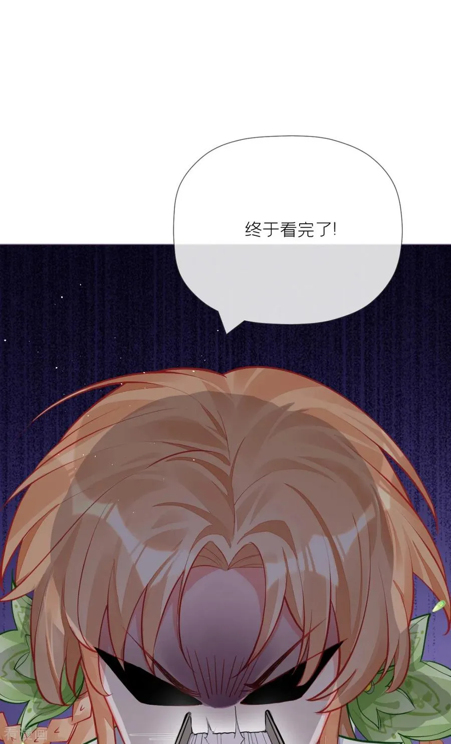 第26话 盟主不萌 第23页