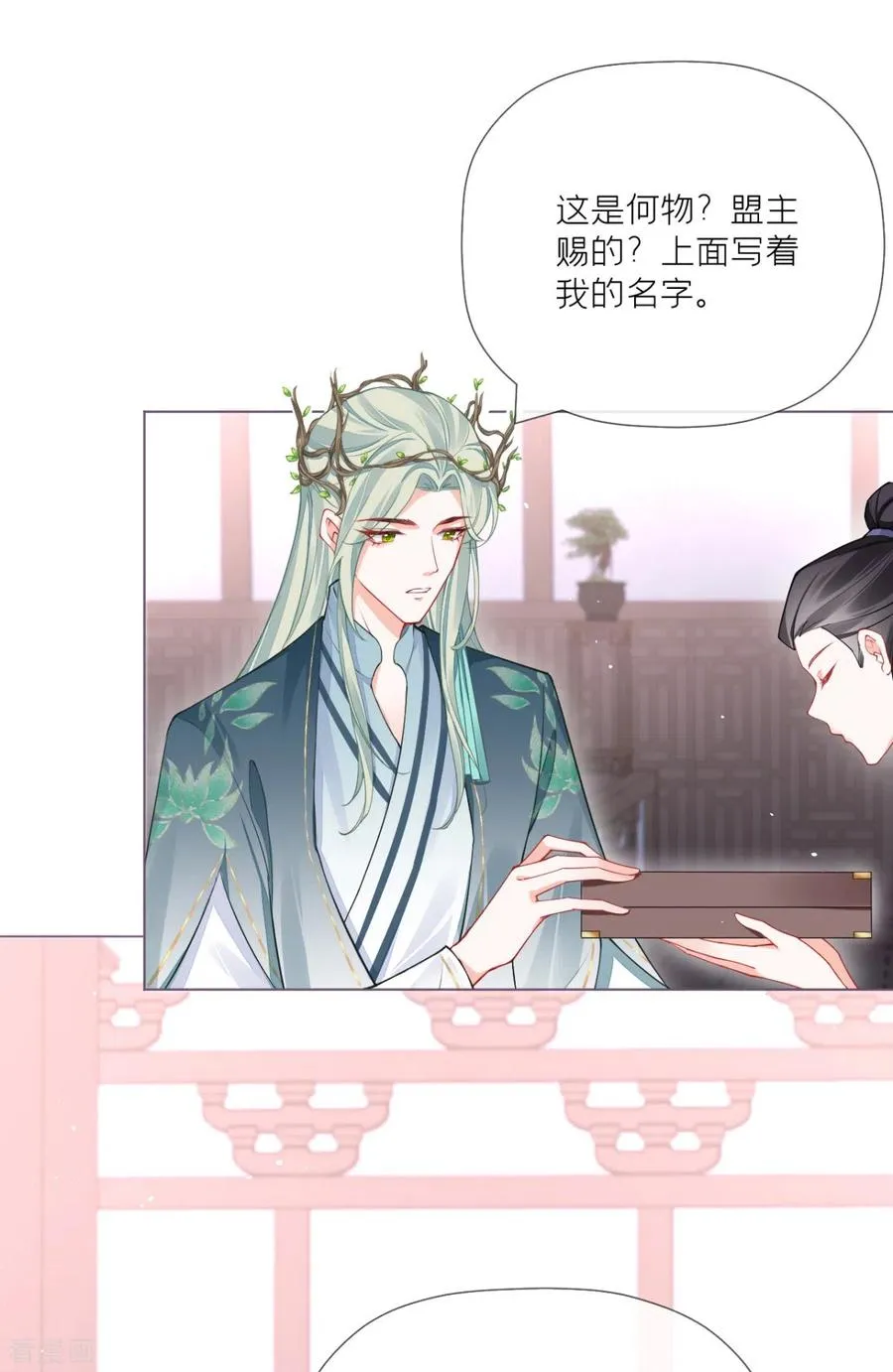 第26话 盟主不萌 第39页