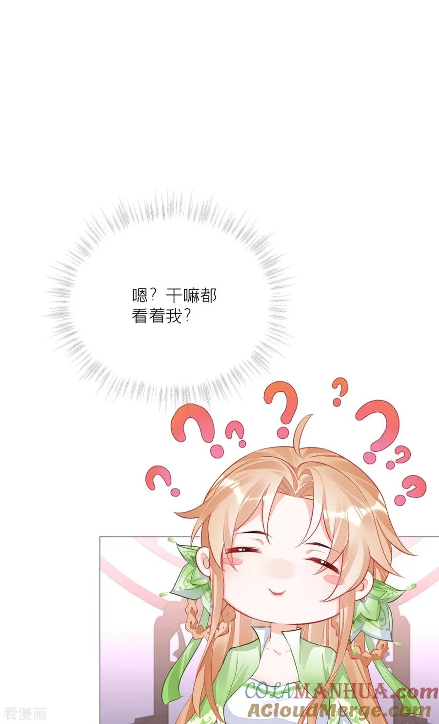 第26话 盟主不萌 第61页