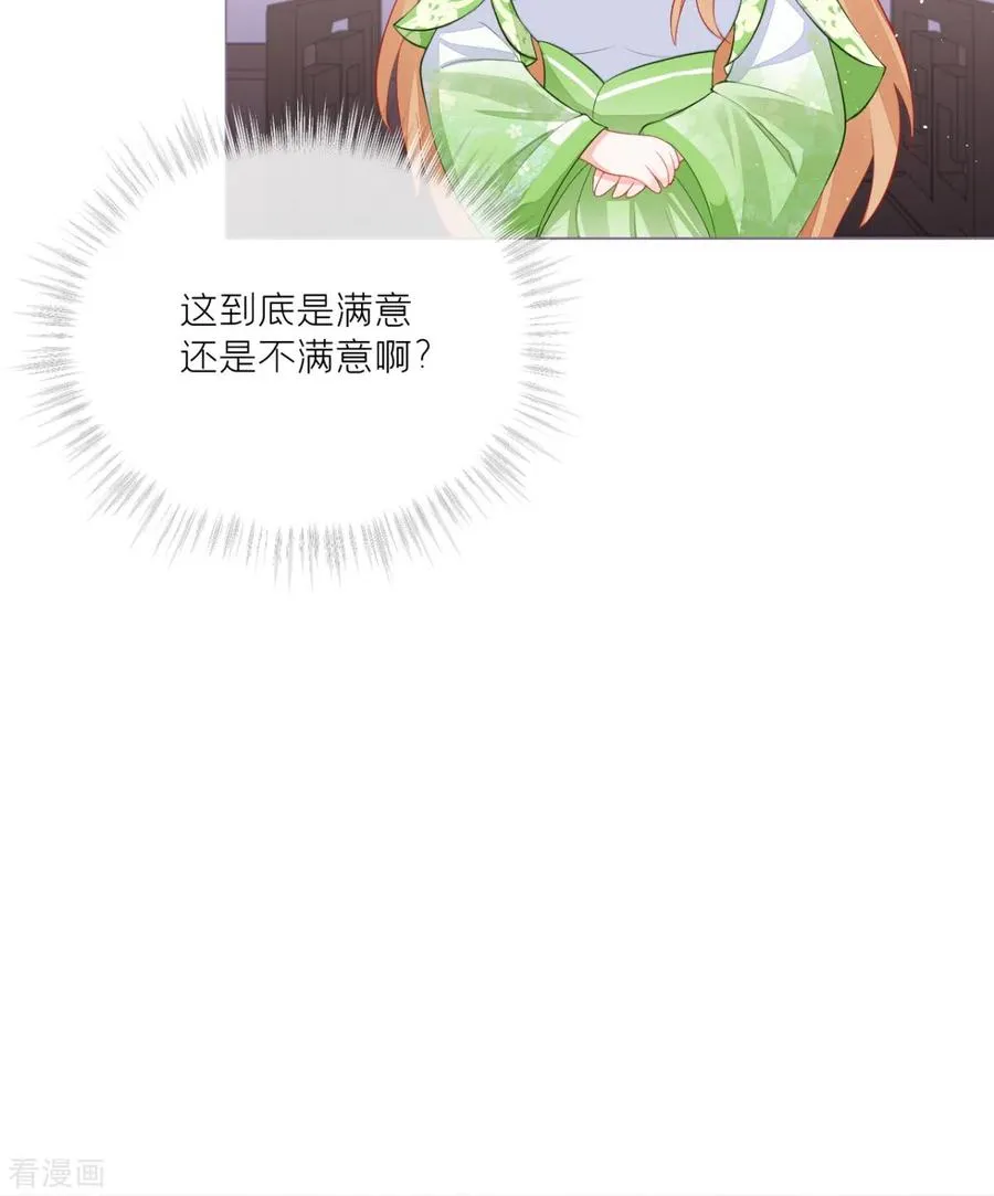 第26话 盟主不萌 第62页