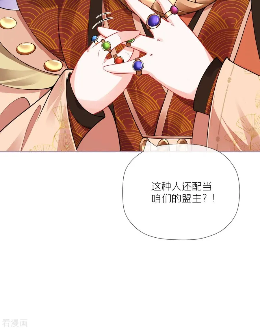 第27话 兔假狐威 第11页