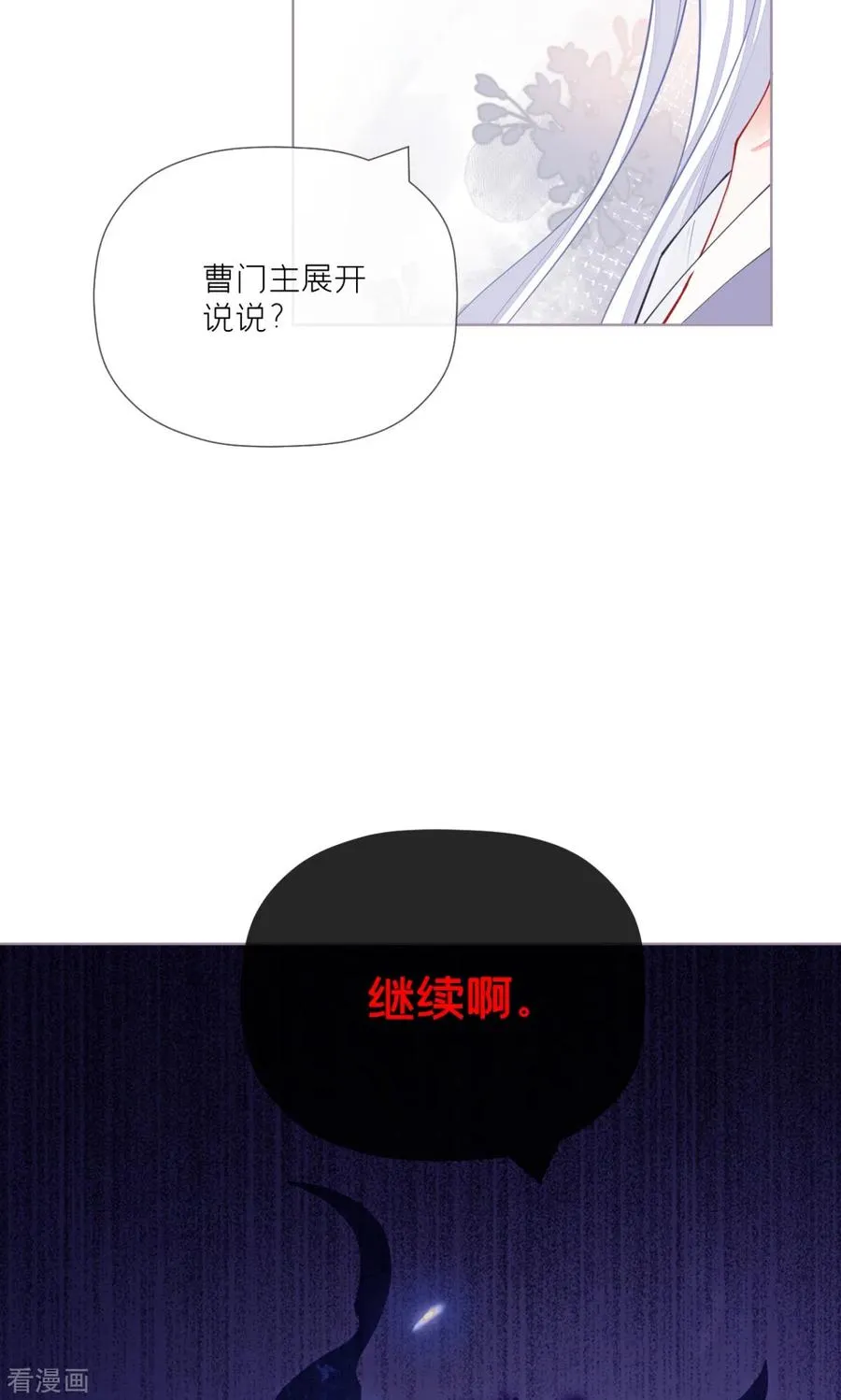 第27话 兔假狐威 第14页