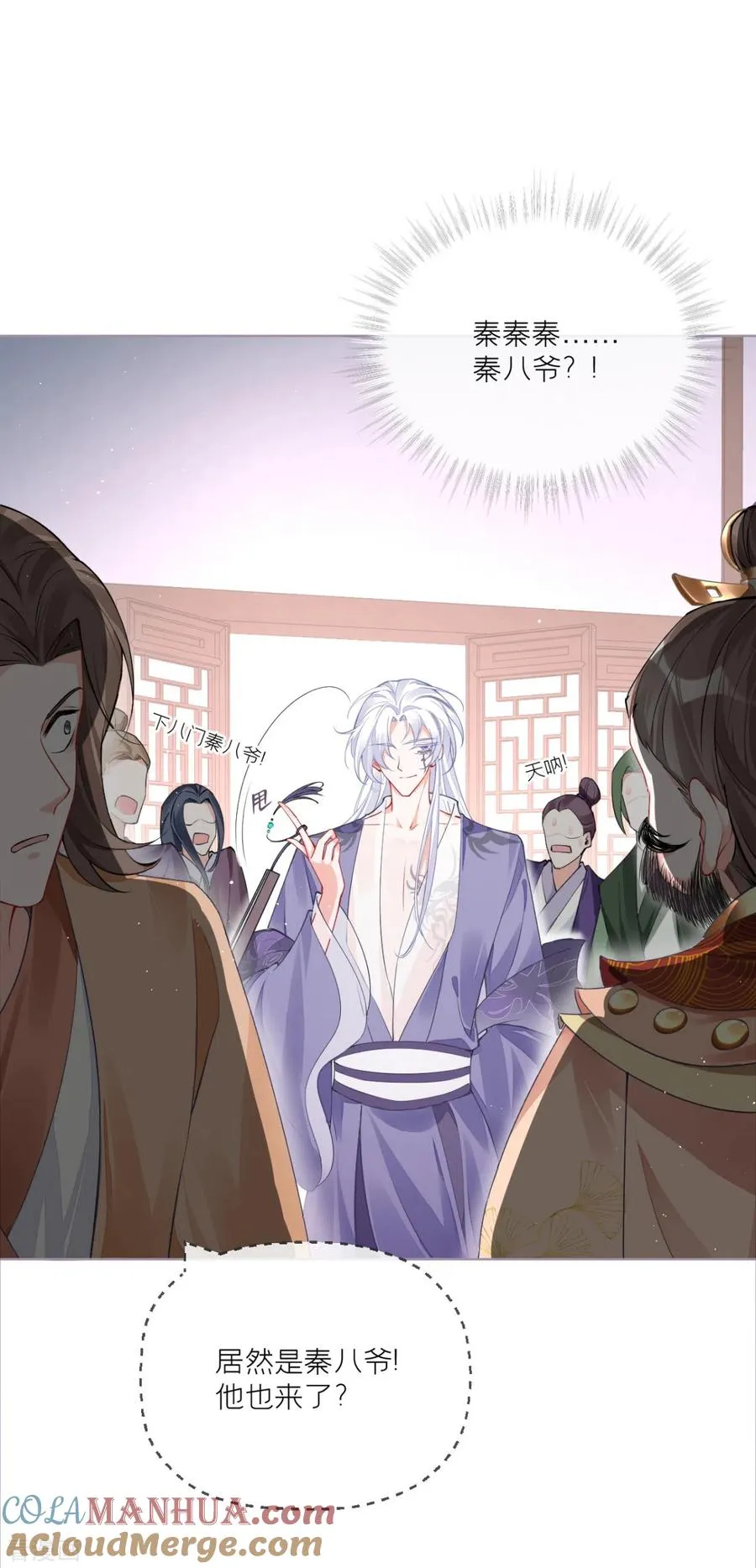 第27话 兔假狐威 第16页