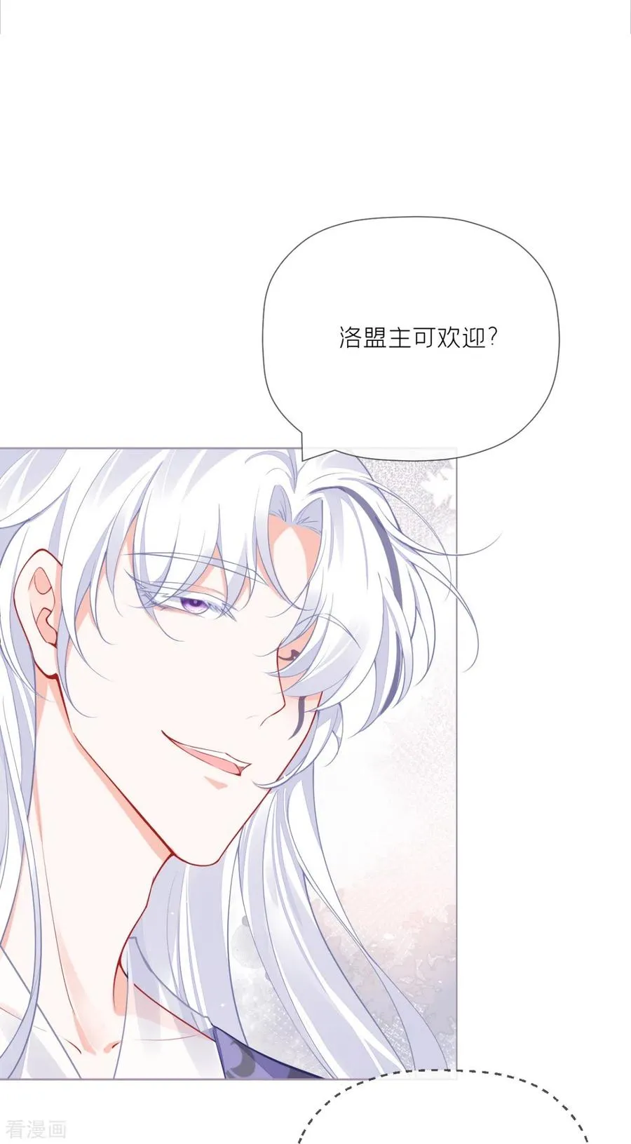 第27话 兔假狐威 第18页